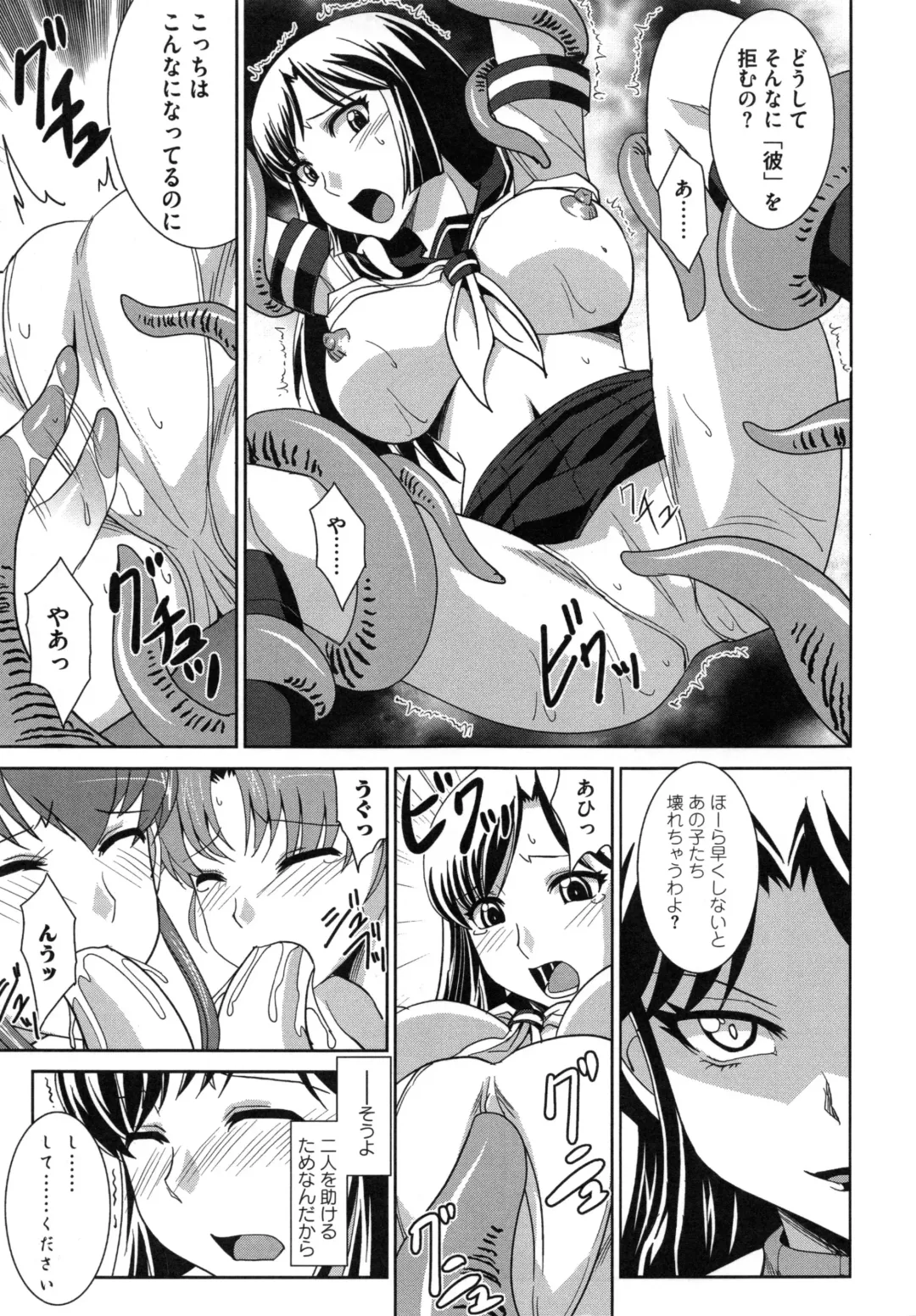 [Ranka] Zettai Haiboku♡ Oneesan Fhentai - Page 184