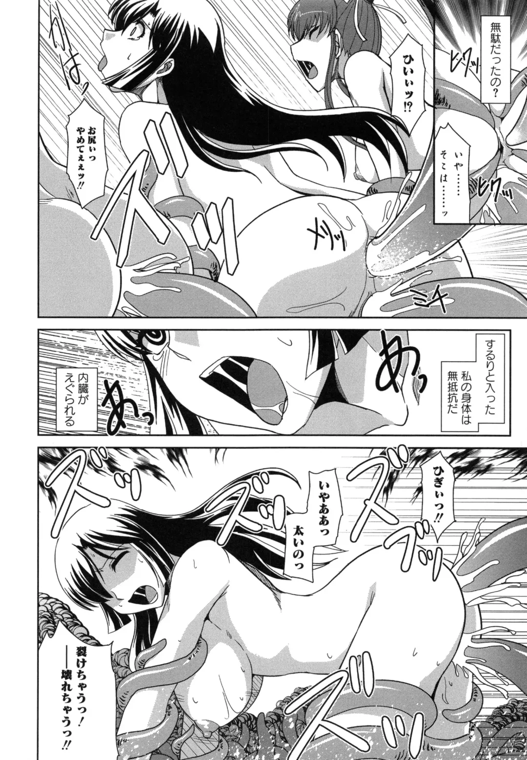 [Ranka] Zettai Haiboku♡ Oneesan Fhentai - Page 187