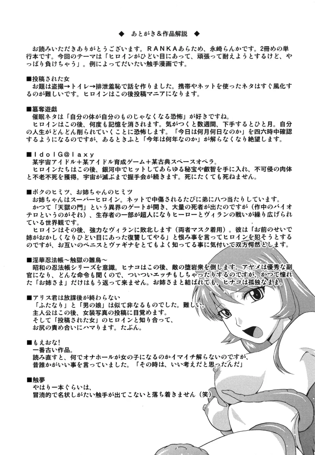 [Ranka] Zettai Haiboku♡ Oneesan Fhentai - Page 194