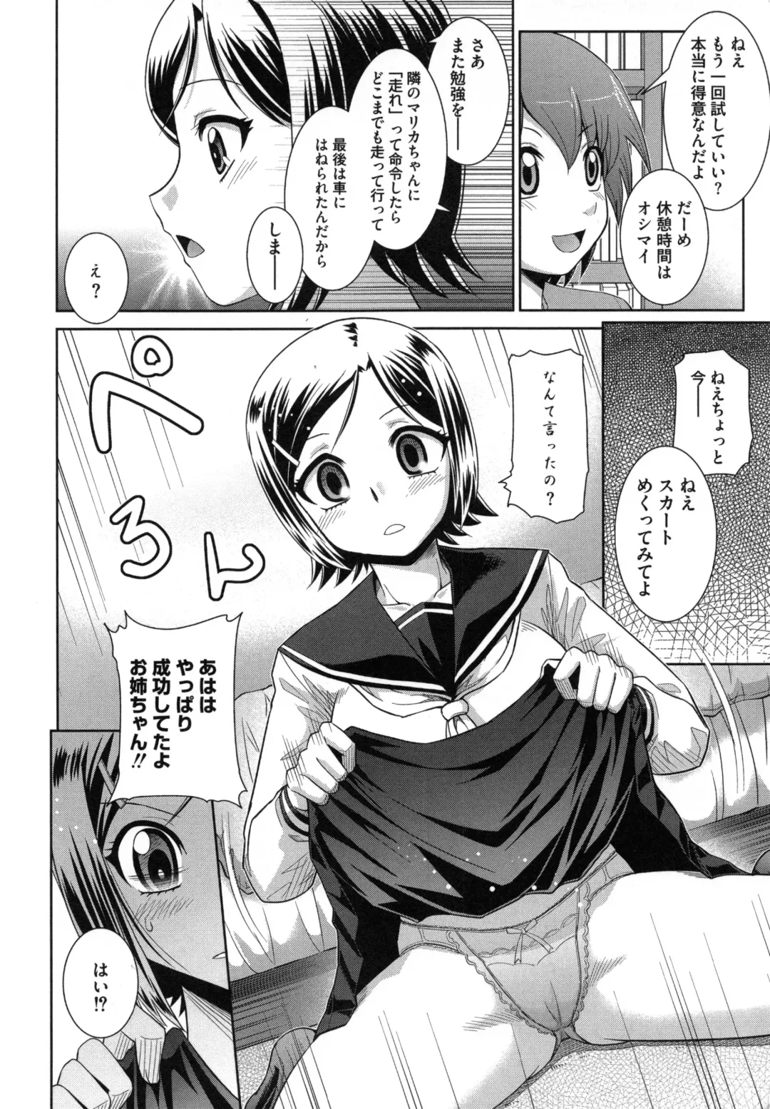 [Ranka] Zettai Haiboku♡ Oneesan Fhentai - Page 25