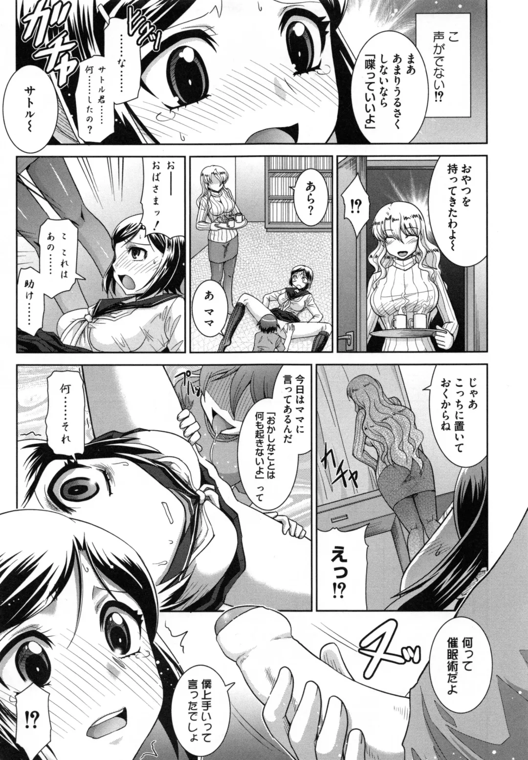 [Ranka] Zettai Haiboku♡ Oneesan Fhentai - Page 28