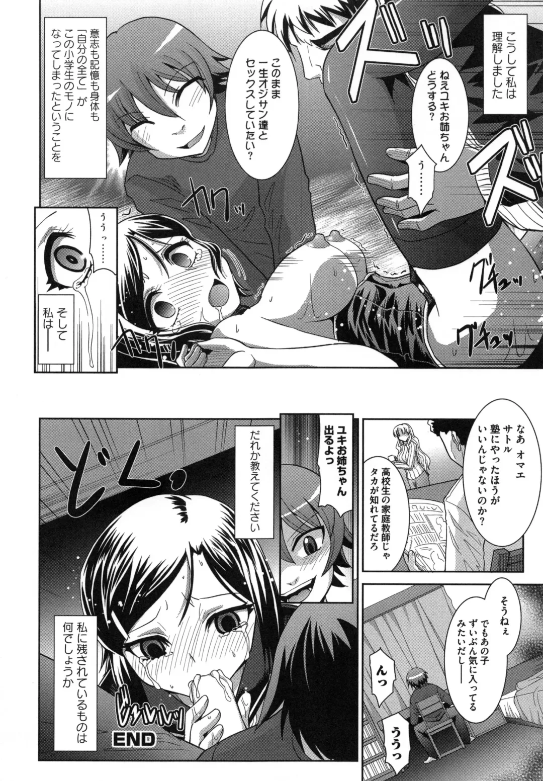 [Ranka] Zettai Haiboku♡ Oneesan Fhentai - Page 43