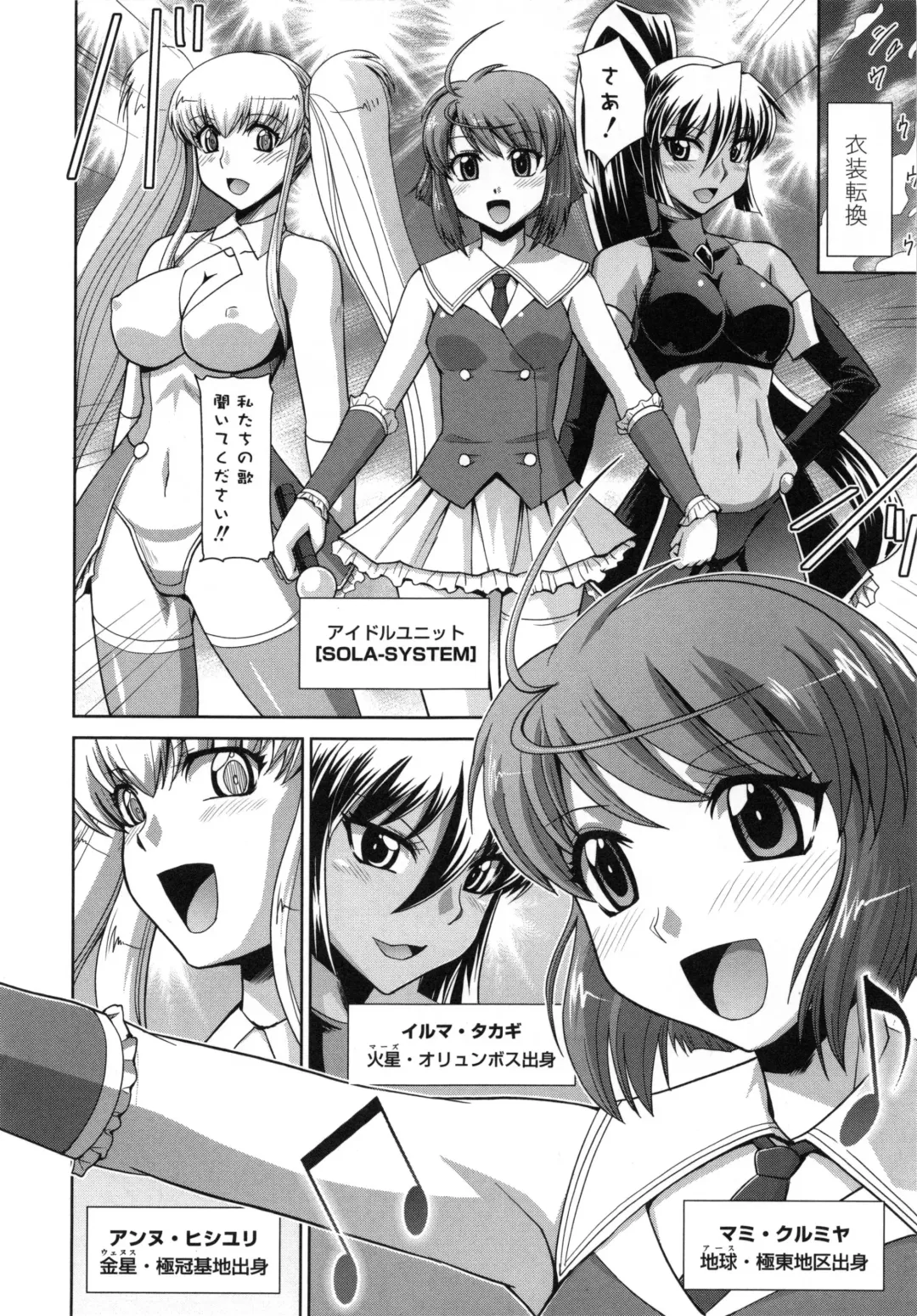 [Ranka] Zettai Haiboku♡ Oneesan Fhentai - Page 45
