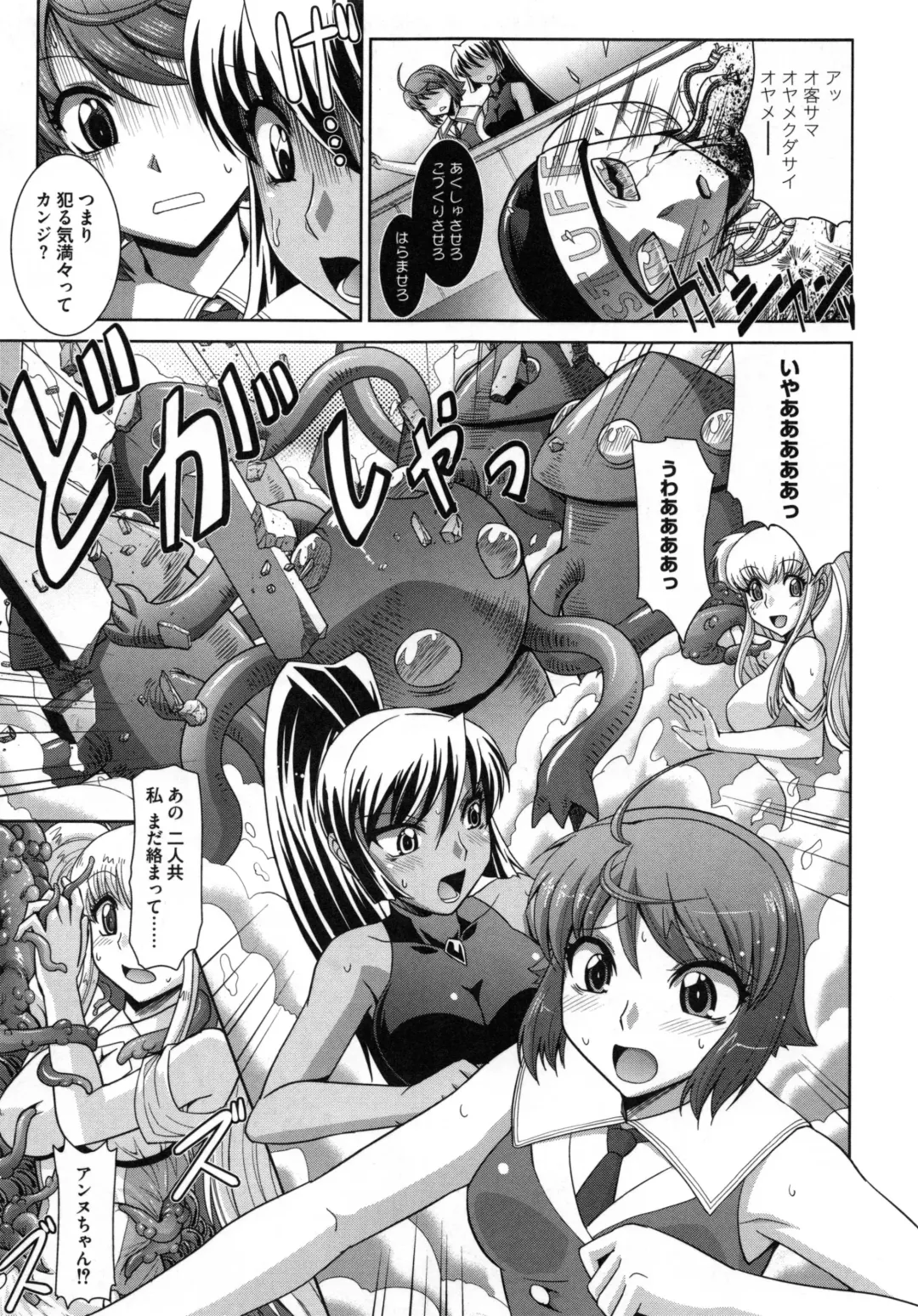 [Ranka] Zettai Haiboku♡ Oneesan Fhentai - Page 50