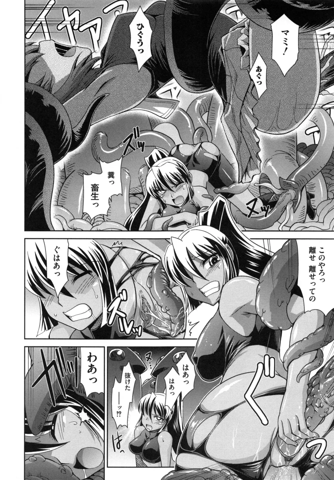 [Ranka] Zettai Haiboku♡ Oneesan Fhentai - Page 55