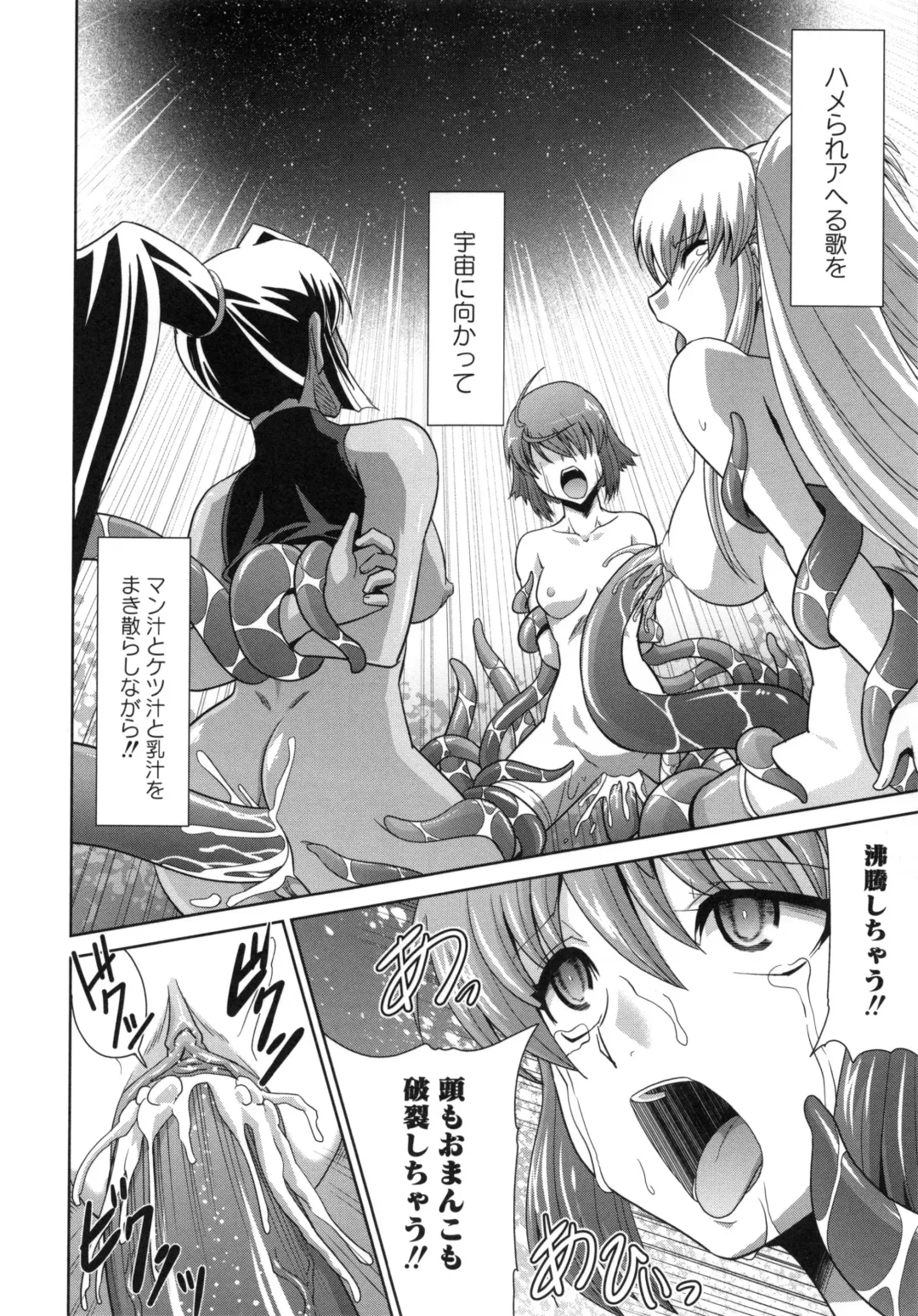 [Ranka] Zettai Haiboku♡ Oneesan Fhentai - Page 63