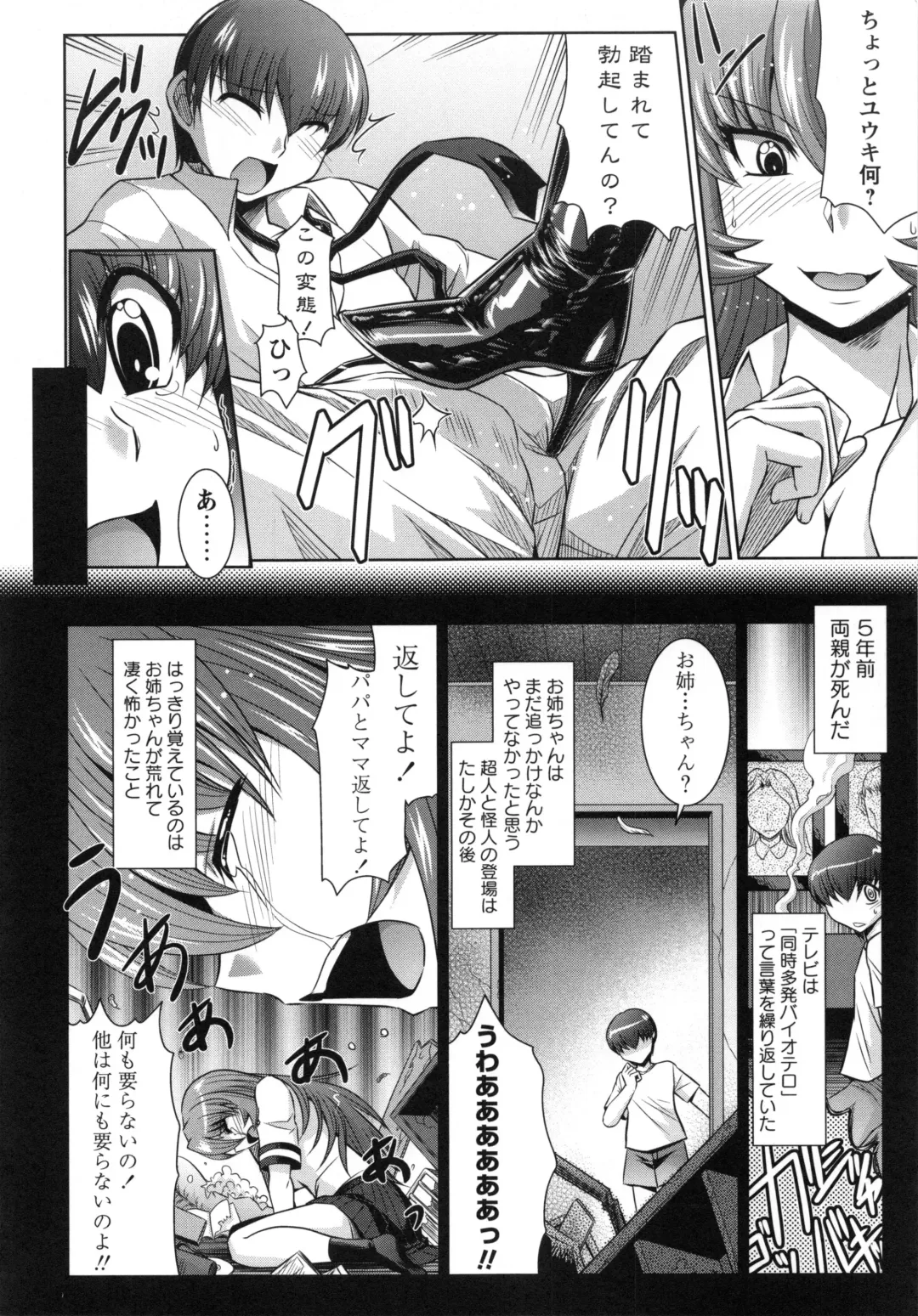 [Ranka] Zettai Haiboku♡ Oneesan Fhentai - Page 71