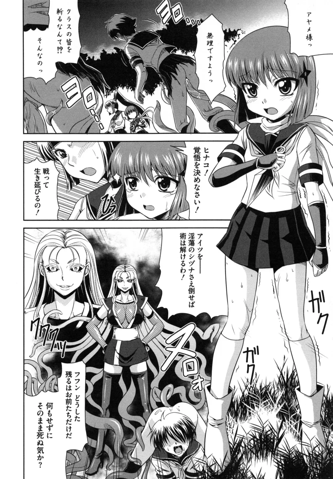 [Ranka] Zettai Haiboku♡ Oneesan Fhentai - Page 89