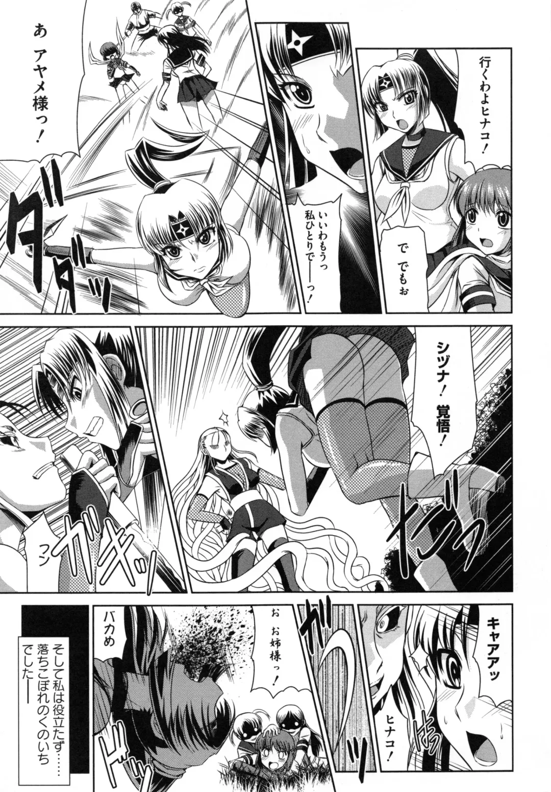 [Ranka] Zettai Haiboku♡ Oneesan Fhentai - Page 90