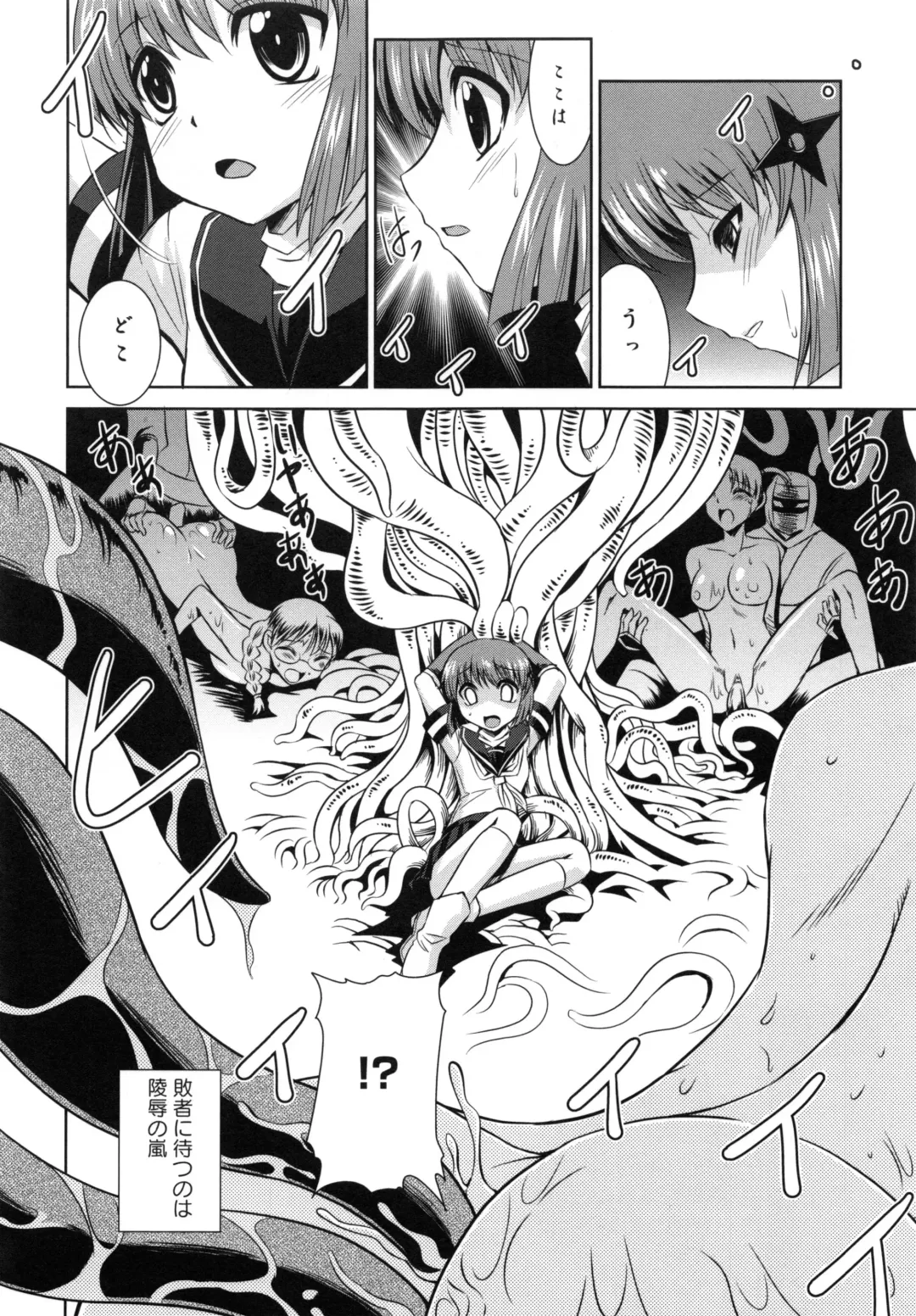 [Ranka] Zettai Haiboku♡ Oneesan Fhentai - Page 91