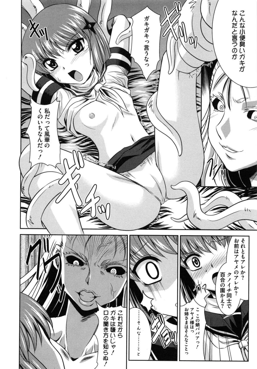 [Ranka] Zettai Haiboku♡ Oneesan Fhentai - Page 93