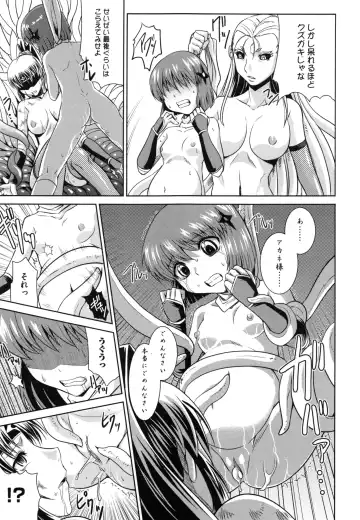 [Ranka] Zettai Haiboku♡ Oneesan Fhentai - Page 104