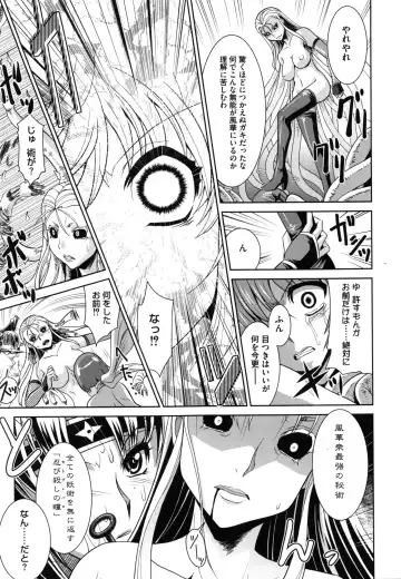 [Ranka] Zettai Haiboku♡ Oneesan Fhentai - Page 106