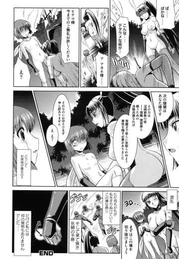 [Ranka] Zettai Haiboku♡ Oneesan Fhentai - Page 107