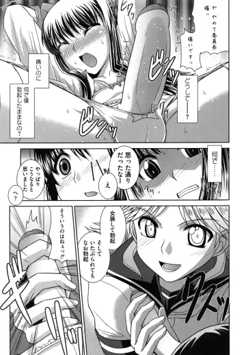 [Ranka] Zettai Haiboku♡ Oneesan Fhentai - Page 114