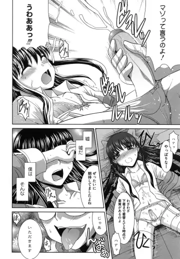 [Ranka] Zettai Haiboku♡ Oneesan Fhentai - Page 115