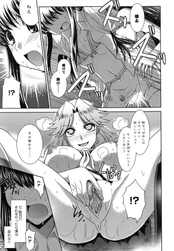 [Ranka] Zettai Haiboku♡ Oneesan Fhentai - Page 122