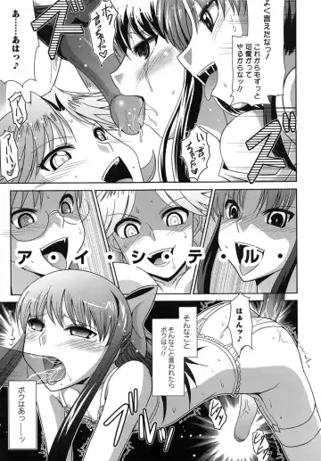 [Ranka] Zettai Haiboku♡ Oneesan Fhentai - Page 124