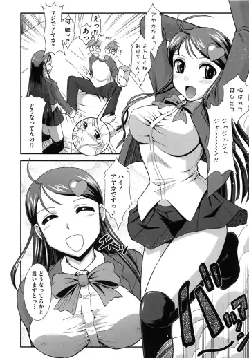 [Ranka] Zettai Haiboku♡ Oneesan Fhentai - Page 129