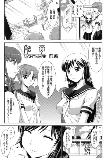 [Ranka] Zettai Haiboku♡ Oneesan Fhentai - Page 144