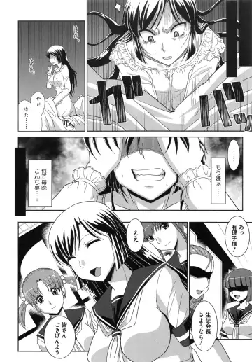 [Ranka] Zettai Haiboku♡ Oneesan Fhentai - Page 153