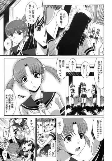 [Ranka] Zettai Haiboku♡ Oneesan Fhentai - Page 154