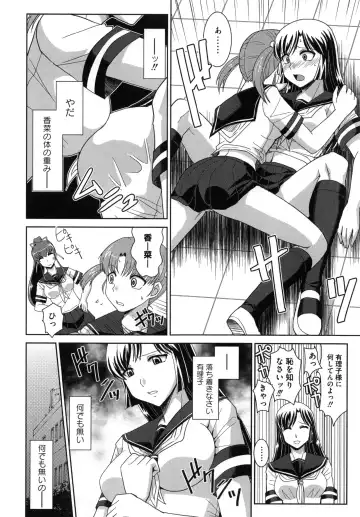 [Ranka] Zettai Haiboku♡ Oneesan Fhentai - Page 155