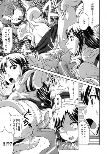 [Ranka] Zettai Haiboku♡ Oneesan Fhentai - Page 160