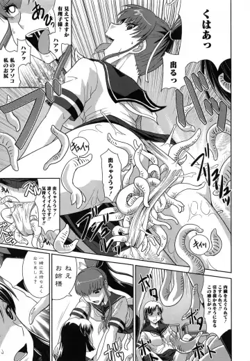 [Ranka] Zettai Haiboku♡ Oneesan Fhentai - Page 170