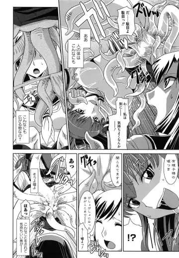 [Ranka] Zettai Haiboku♡ Oneesan Fhentai - Page 171