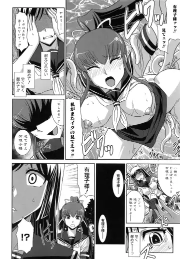 [Ranka] Zettai Haiboku♡ Oneesan Fhentai - Page 173