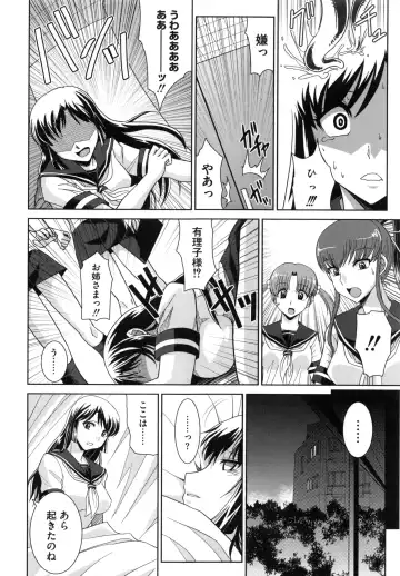 [Ranka] Zettai Haiboku♡ Oneesan Fhentai - Page 177