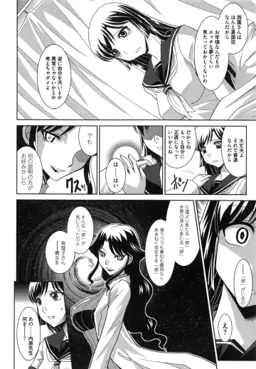 [Ranka] Zettai Haiboku♡ Oneesan Fhentai - Page 179