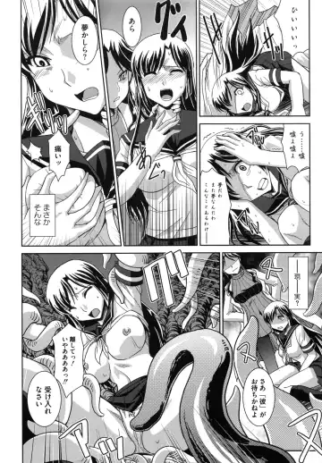 [Ranka] Zettai Haiboku♡ Oneesan Fhentai - Page 181