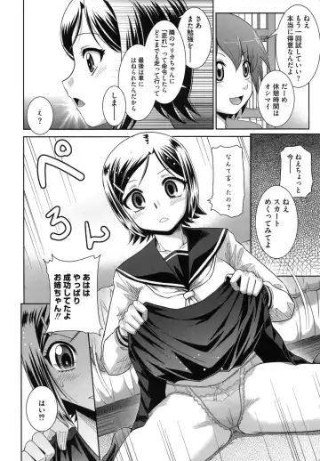 [Ranka] Zettai Haiboku♡ Oneesan Fhentai - Page 25