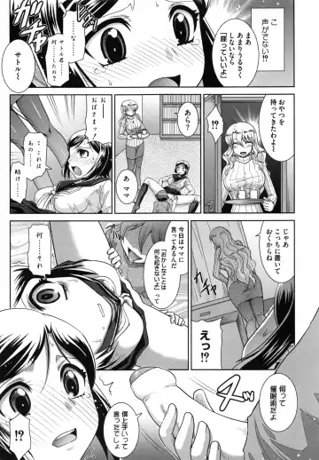 [Ranka] Zettai Haiboku♡ Oneesan Fhentai - Page 28