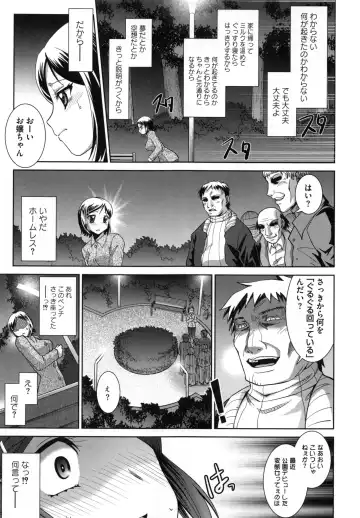 [Ranka] Zettai Haiboku♡ Oneesan Fhentai - Page 34