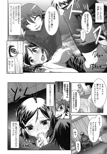 [Ranka] Zettai Haiboku♡ Oneesan Fhentai - Page 43