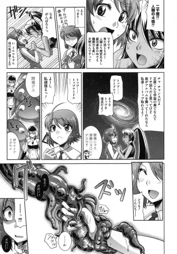 [Ranka] Zettai Haiboku♡ Oneesan Fhentai - Page 48