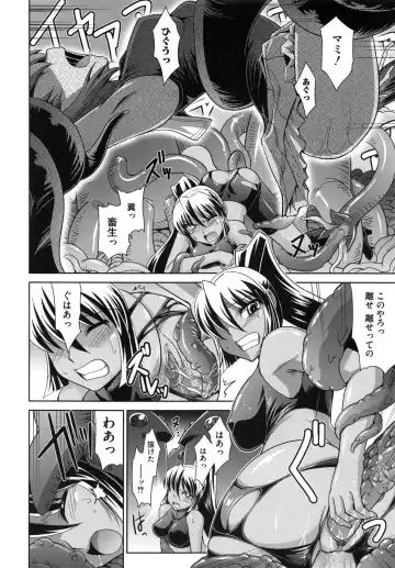 [Ranka] Zettai Haiboku♡ Oneesan Fhentai - Page 55