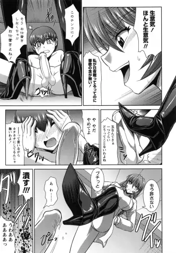 [Ranka] Zettai Haiboku♡ Oneesan Fhentai - Page 74