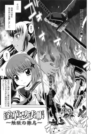 [Ranka] Zettai Haiboku♡ Oneesan Fhentai - Page 88