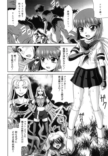 [Ranka] Zettai Haiboku♡ Oneesan Fhentai - Page 89