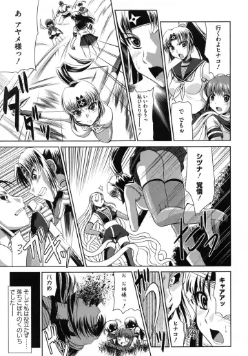 [Ranka] Zettai Haiboku♡ Oneesan Fhentai - Page 90