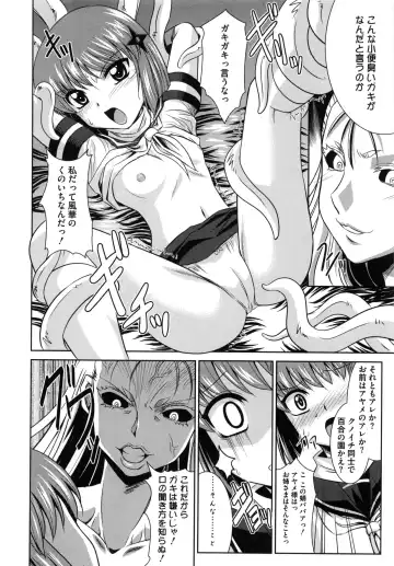 [Ranka] Zettai Haiboku♡ Oneesan Fhentai - Page 93