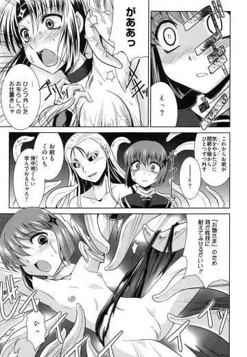 [Ranka] Zettai Haiboku♡ Oneesan Fhentai - Page 96