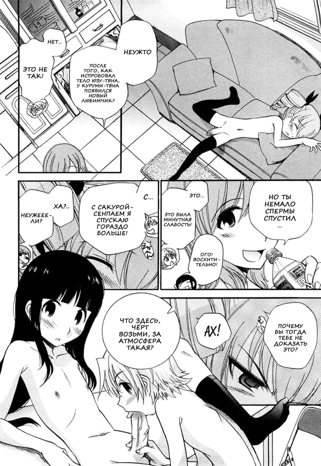 [Kamirenjaku Sanpei] Anal Angel Ch. 0-6.5 (decensored) Fhentai - Page 105