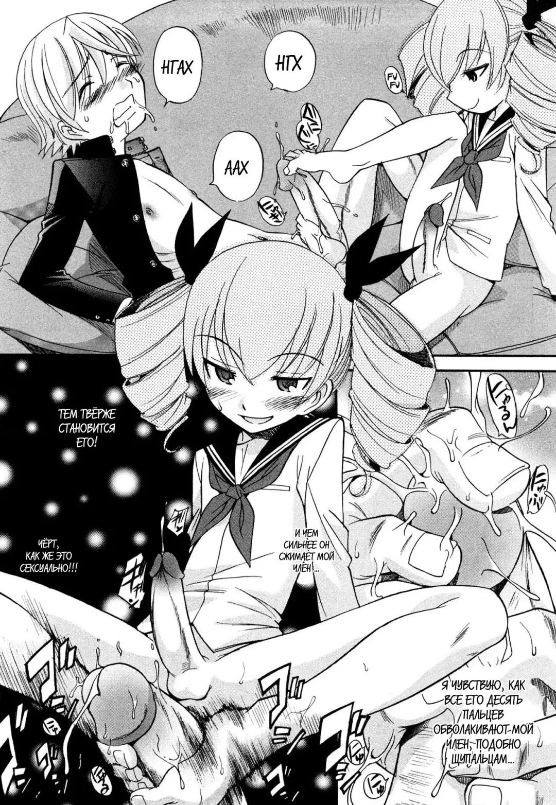 [Kamirenjaku Sanpei] Anal Angel Ch. 0-6.5 (decensored) Fhentai - Page 116