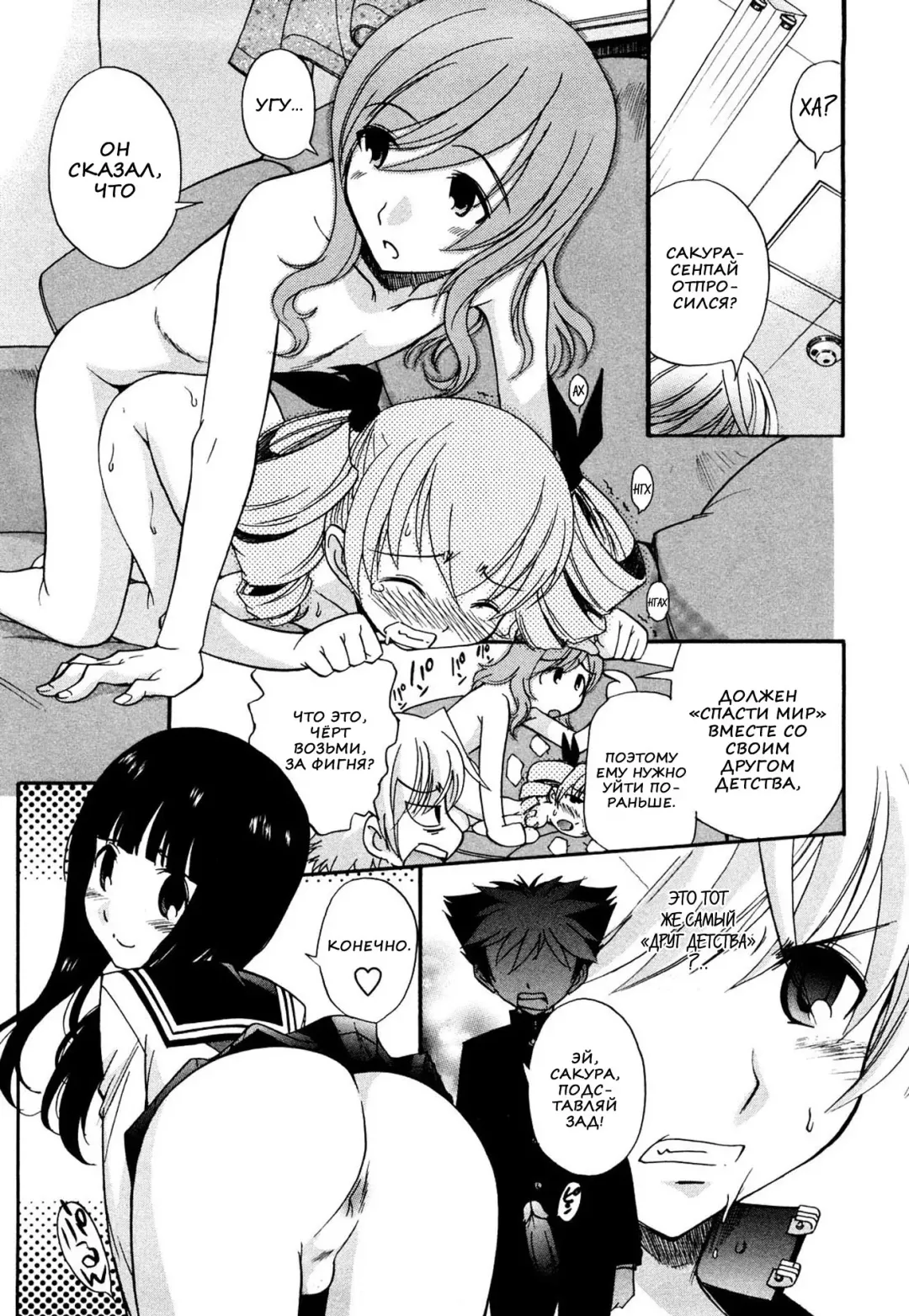 [Kamirenjaku Sanpei] Anal Angel Ch. 0-6.5 (decensored) Fhentai - Page 120