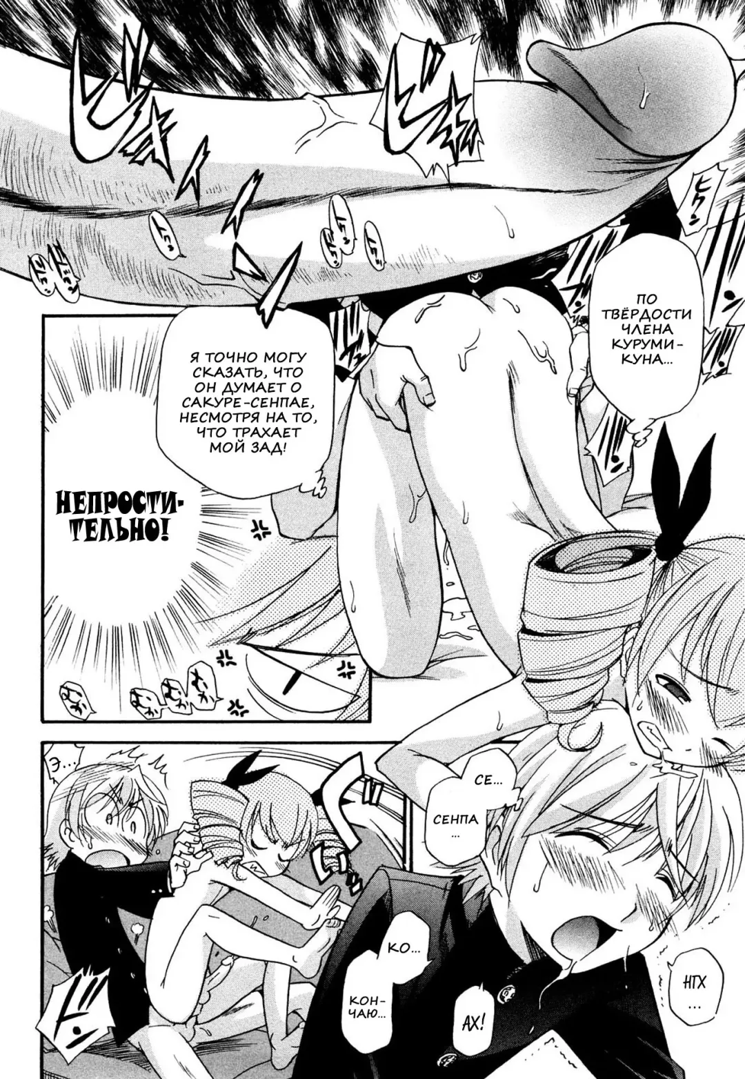 [Kamirenjaku Sanpei] Anal Angel Ch. 0-6.5 (decensored) Fhentai - Page 124
